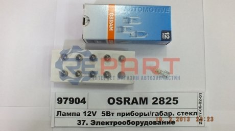 Автолампа Original W5W W2,1x9,5d 5 W прозрачная OSRAM 2825 (фото 1)