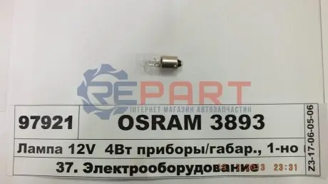 Лампа (картон 10шт) T4W 12В 4Вт BA9S основна лампа Standard OSRAM 3893 Купити в Україні