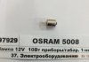 Автолампа Osram Original R10W BA15s 10 W прозрачная 5008