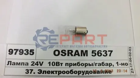 Фото Автолампа R10W 24V 10W BA15s Trucklight OSRAM (5637) зображення 1