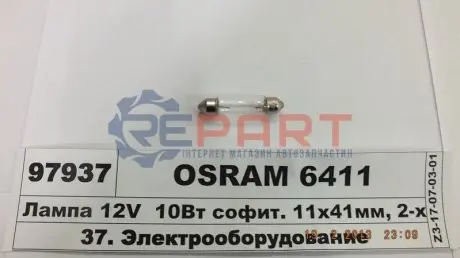 Автолампа C10W 12V 10W (41mm) OSRAM 6411 Купити в Україні