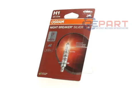 Автолампа галогенова 55W OSRAM 64150NBS-1BL