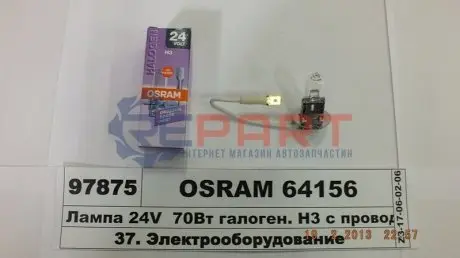 Фото 1 — Лампочка HAL.H3 24V 70W PK22S OSRAM (64156) Фото Лампочка HAL.H3 24V 70W PK22S OSRAM (64156) зображення 1