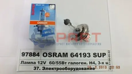 Автолампа галогенова 60/55W OSRAM 64193SUP Купити в Україні