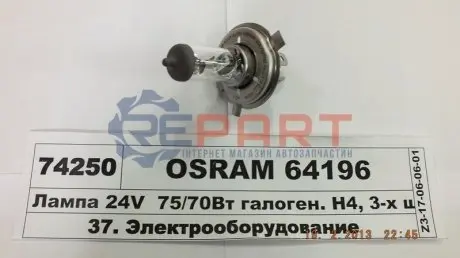 Лампа (картон 1шт) H4 24В 75/70Вт P43T Standard OSRAM 64196 Купити в Україні