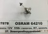 Автолампа Osram Original Line H7 PX26d 55 W прозрачная 64210