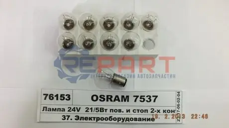 Лампа (картон 10шт) P21/5W 24В 5/21Вт BAY15D основна лампа Standard OSRAM 7537 Купити в Україні