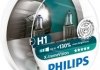 Автолампа галогенова 55W PHILIPS 12258XV+S2 (фото 1)