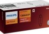 Автолампа T10,5x43 SV8,5 5 W прозрачная PHILIPS 13864CP (фото 1)