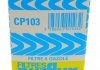 Фильтр топливный - Purflux CP103 (фото 5)