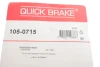 Комплект пружинок колодок ручника MB 207-310D QUICK BRAKE (1050715) зображення 4