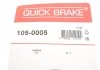 Тормозные колодки (набор монтажный) QUICK BRAKE 1090005 (фото 7)