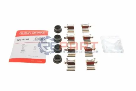 Фото Планка супорта (переднього/заднього) прижимна (к-кт) MB C-class (W206) 21- QUICK BRAKE (109-0140) зображення 1