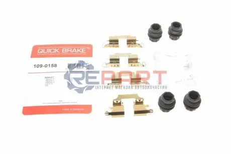 Комплект прижимных планок тормозного суппорта. QUICK BRAKE 109-0158 Купить в Украине