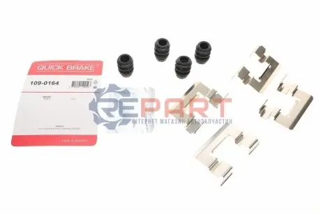 Комплект прижимных планок тормозного суппорта. QUICK BRAKE 109-0164 Купить в Украине