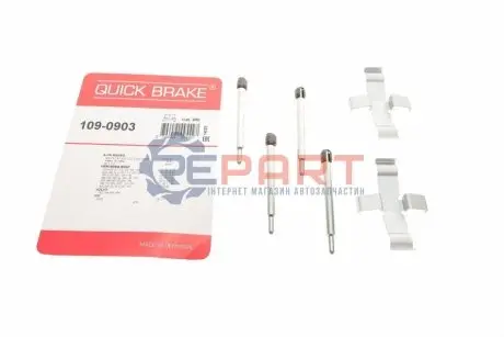 Комплект прижимных планок тормозного суппорта. QUICK BRAKE 109-0903 Купить в Украине