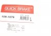Комплект притискних планок гальмівного супорта. QUICK BRAKE 109-1076 (фото 7)