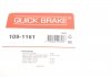 Монтажный комплект дисковых колодок QUICK BRAKE 109-1161 (фото 5)