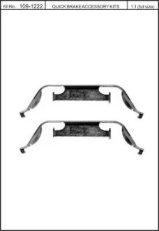 Комплектующие QUICK BRAKE 109-1222