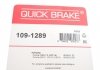 Монтажный набор тормозной колодки QUICK BRAKE 1091289 (фото 3)