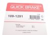 Монтажный набор тормозной колодки QUICK BRAKE 1091291 (фото 3)