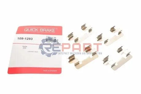 Комплект прижимных планок тормозного суппорта. QUICK BRAKE 109-1293