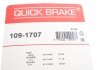 Монтажный комплект дисковых колодок QUICK BRAKE 109-1707 (фото 3)