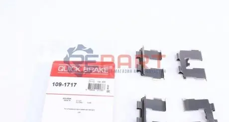 Монтажний набір гальмівних колодок HYUNDAI SANTA FÉ II 2.0D/2.2D/2.7 11.05-05.13 QUICK BRAKE 109-1717 Купити в Україні