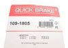 Монтажний набір дискових колодок QUICK BRAKE 1091805 (фото 3)