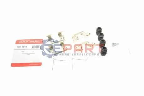 Монтажный набор тормозной колодки QUICK BRAKE 1091811 Купить в Украине