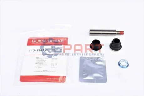 Комплект направляючих супорту QUICK BRAKE 113-1340X Купить в Украине