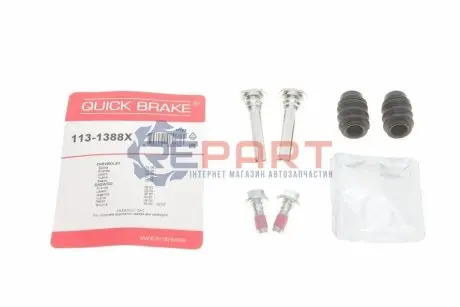 Комплект направляючих супорту QUICK BRAKE 113-1388X Купить в Украине