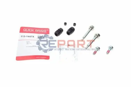 Ремкомплект супорта QUICK BRAKE 1131447X Купить в Украине