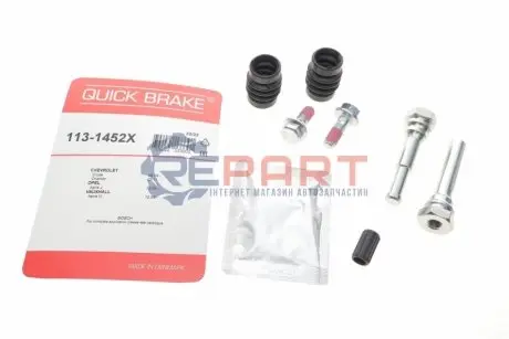 Элементы тормозного суппорта QUICK BRAKE 1131452X Купить в Украине
