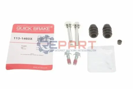 Комплект направляючих супорту QUICK BRAKE 113-1460X Купить в Украине