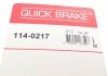 Ремкомплект супорту QUICK BRAKE 114-0217 (фото 7)