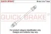 Автозапчасть QUICK BRAKE (CU0990AE) изображение 1