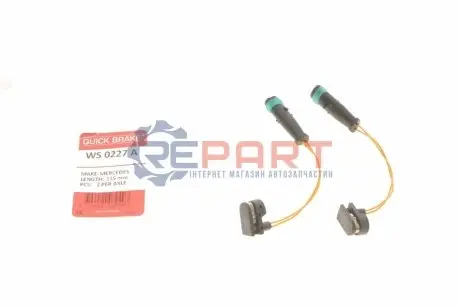Фото Датчик зносу гальмівних колодок (передніх) MB Sprinter/VW Crafter 06- (к-кт 2шт) QUICK BRAKE (WS 0227 A) зображення 1