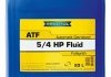 Смазка PRZEKгADNIOWY ATF 5/4 HP FLUID 20L /SPEC: ATF LT 71141, ATF LA 2634/ RAVENOL 121210402001999 (фото 1)