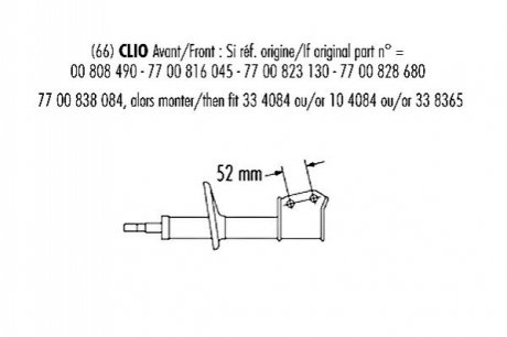 Амортизатор GAS передній ЦІНА за 1 шт.УПАК.по 2 шт.(лівий+правий) RECORD 334084 (фото 1)