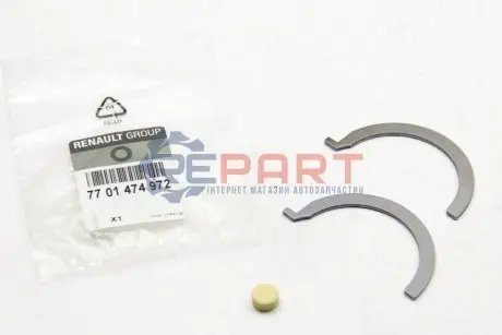 Комплект напівкілець RENAULT 7701474972 Купити в Україні