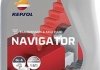 RP NAVIGATOR HQ GL-5 80W-90 (12х1Л) Repsol RPP4005LHA (фото 1)