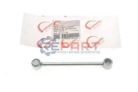 Тяжка КПП MB Sprinter 903 95-06 ROTWEISS RW26009 Купити в Україні