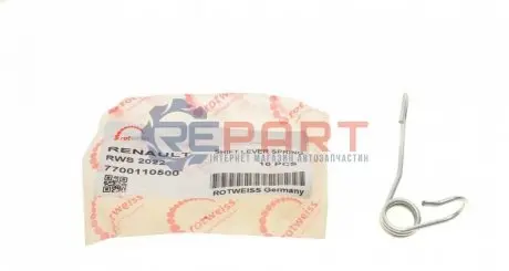 Пружина куліси КПП Renault Kangoo/Clio/Master/Laguna 98- ROTWEISS RWS2022 Купити в Україні