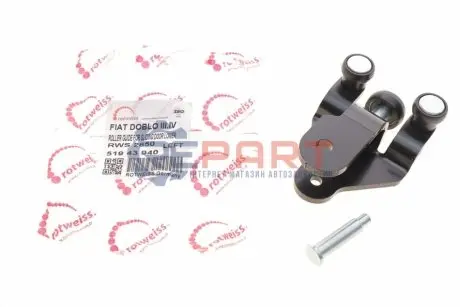 Фото Ролик сдвижной двери, нижний ROTWEISS (RWS2850-1) изображение 1