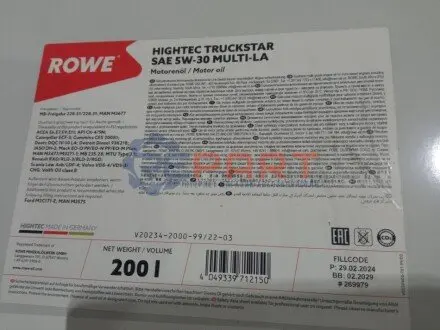 Масло 5W30 HIGHTEC TRUCKSTAR MULTI-LA (200L) (MB 228.51/MB 228.31/MAN M3677) ROWE 20234-2000-99 Купить в Украине