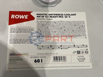 Антифриз (фіолетовий) G12/G12+ (60L) AN-SF 12+ READY-MIX -25°C HIGHTEC ANTIFREEZE ROWE 21048-0600-99