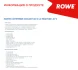 Антифриз HIGHTEC ANTIFREEZE COOLANT AN 18 LC RM -40 °С (1,5 L) ROWE (21177-0015-99) изображение 2