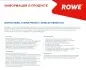 Фото Присадка в дизельне паливо HIGHTEC DIESEL SYSTEM PROTECT (250ml) ROWE (22005000299) зображення 3