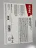 Фото Масло 75W90 HIGHTEC TOPGEAR S (60L) (API GL-4/GL-5/MT-1) (светло-коричневый)) ROWE (25002-0600-99) изображение 2